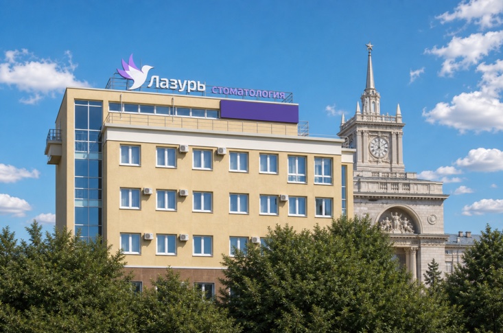 Здание клиники Лазурь в центре Волгограда
